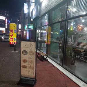 달해 리뷰 사진