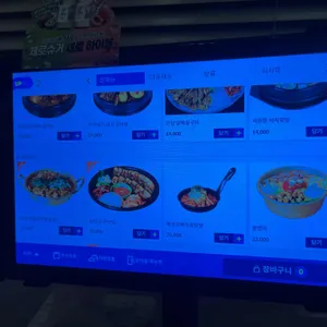 88포장마차 리뷰 사진