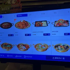 88포장마차 리뷰 사진