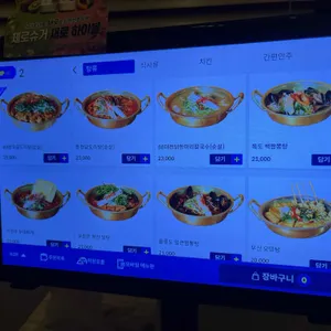 88포장마차 리뷰 사진