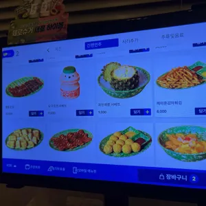 88포장마차 리뷰 사진