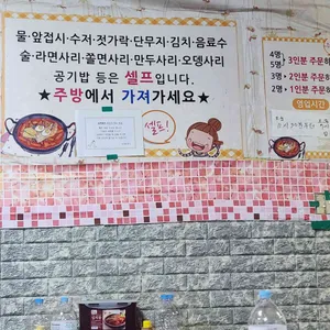 신안골분식 리뷰 사진