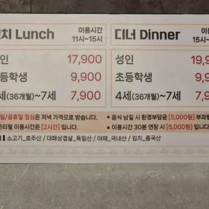 육채파 무한리필 리뷰 사진