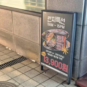 육채파 무한리필 리뷰 사진