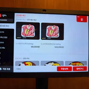 연우 리뷰 사진