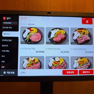 연우 리뷰 사진