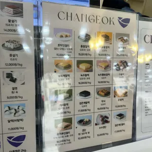 창억떡집 리뷰 사진