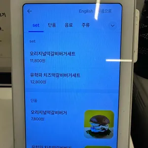 편지해떡갈비버거 리뷰 사진