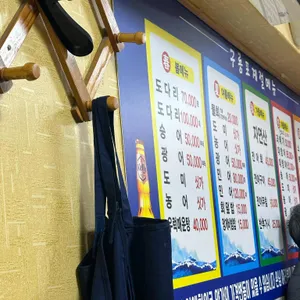 구룡포 회집 리뷰 사진