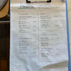 마렌토 리뷰 사진