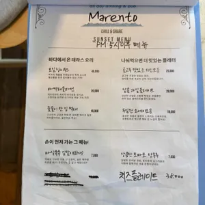 마렌토 리뷰 사진