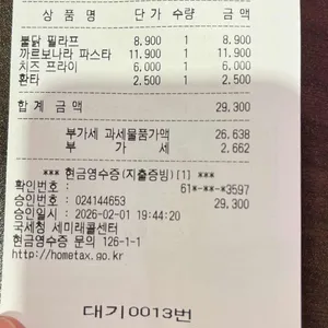 플라잉볼 리뷰 사진