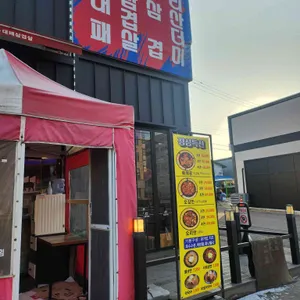 일품대패 대표 사진