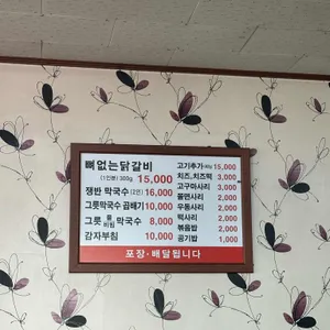 거시기닭갈비 리뷰 사진