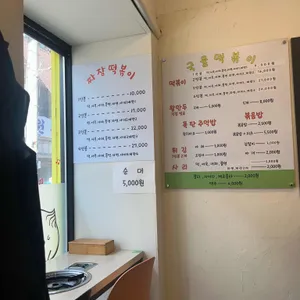 국물떡볶이 리뷰 사진