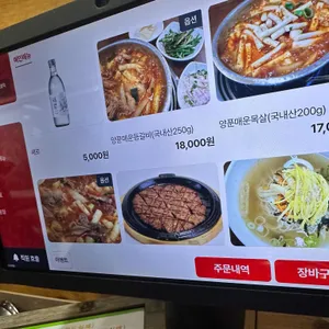 다올바리양푼애갈비 리뷰 사진