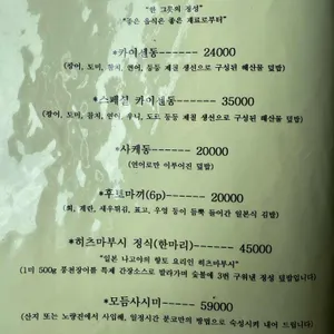 분코다이닝 리뷰 사진