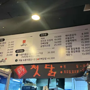 계림원 누릉지 통닭구이 리뷰 사진