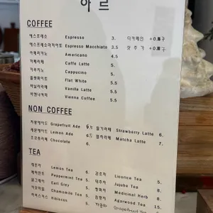 아르 리뷰 사진