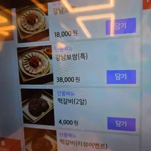강남교자 리뷰 사진