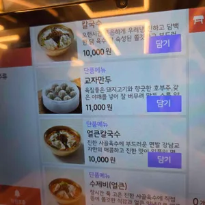 강남교자 리뷰 사진