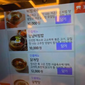 강남교자 리뷰 사진