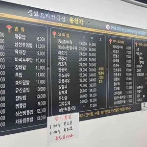 용천각 리뷰 사진