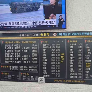 용천각 리뷰 사진