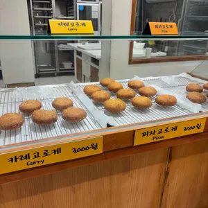 명동고로케 리뷰 사진