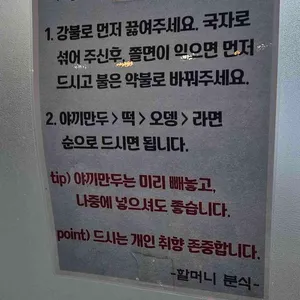 옛날할머니분식 리뷰 사진