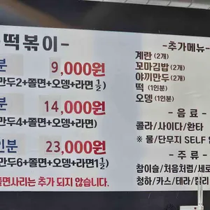 옛날할머니분식 리뷰 사진