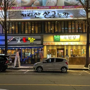 지리산산골농장 리뷰 사진