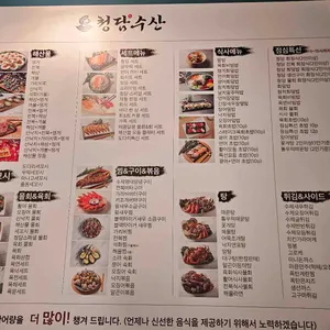 청담수산 리뷰 사진