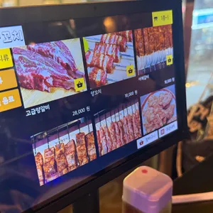 경성양꼬치 리뷰 사진