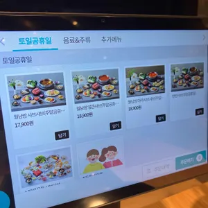 채선당 자연한가득 리뷰 사진