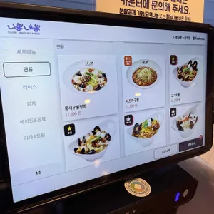 니뽕내뽕 리뷰 사진