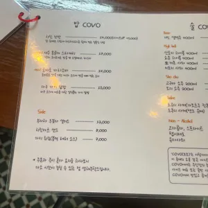 꼬보 리뷰 사진