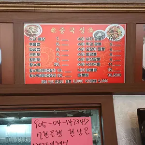 중국성 리뷰 사진