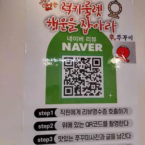 신쭈꾸미 리뷰 사진