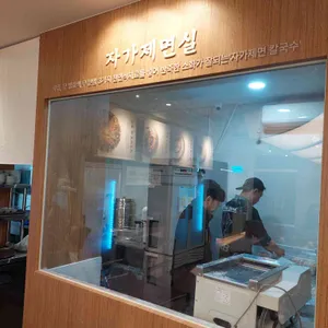 고향보쌈칼국수 대표 사진