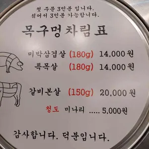 목구멍 리뷰 사진