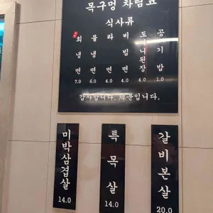목구멍 리뷰 사진
