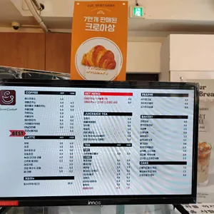 시크릿가든카페 리뷰 사진