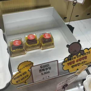 몽뻬르과자점 리뷰 사진