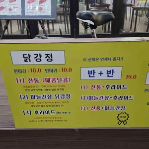 마더스닭강정 리뷰 사진