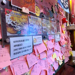 아카이타코 리뷰 사진