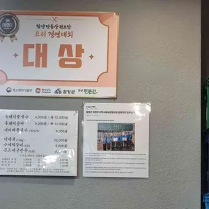 함양미면 리뷰 사진