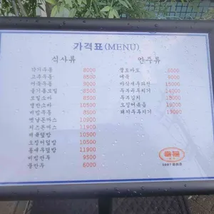 행복한우동가게 리뷰 사진