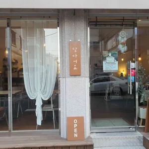 달다어요 대표 사진