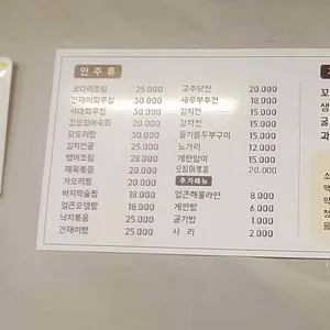 남도포차 리뷰 사진